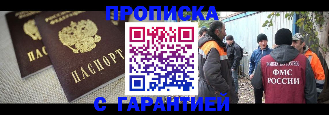 миграционный учет в Ханты-Мансийске