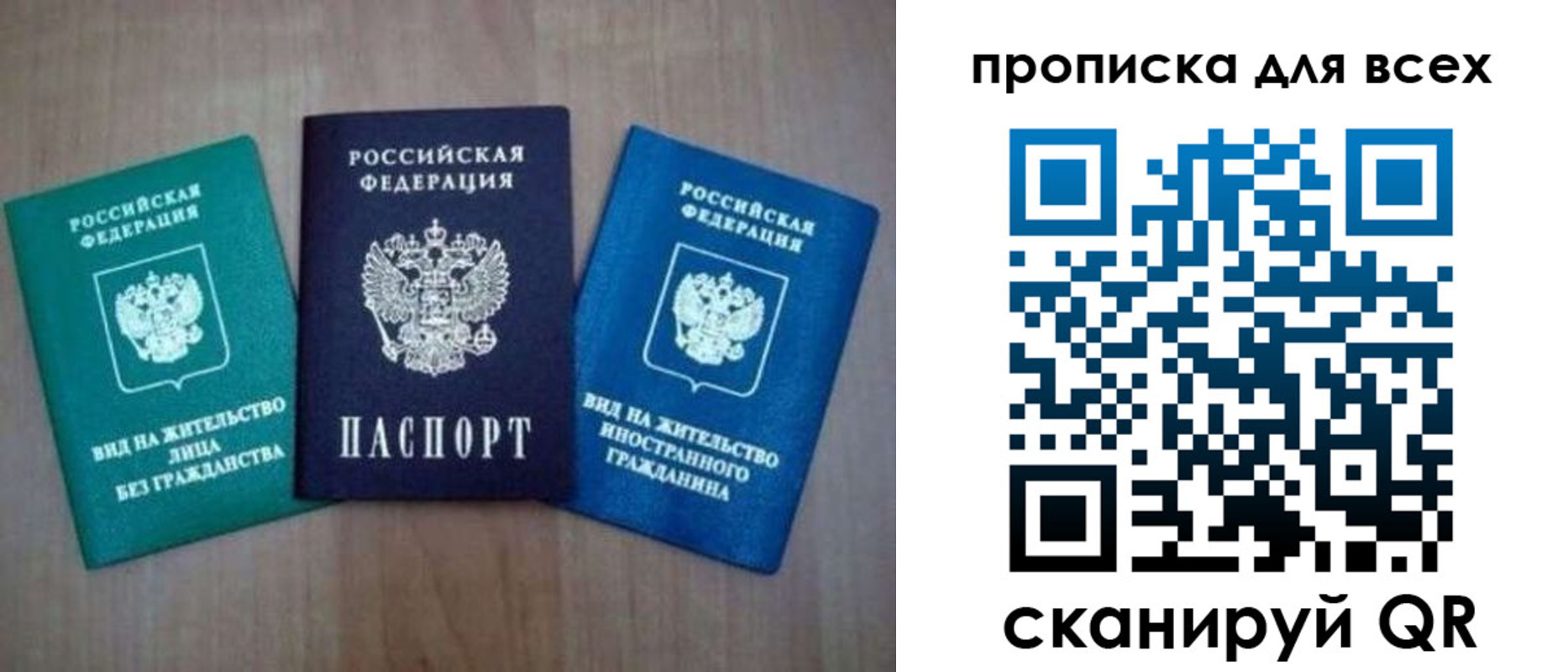 прописка гарантия в Ханты-Мансийске