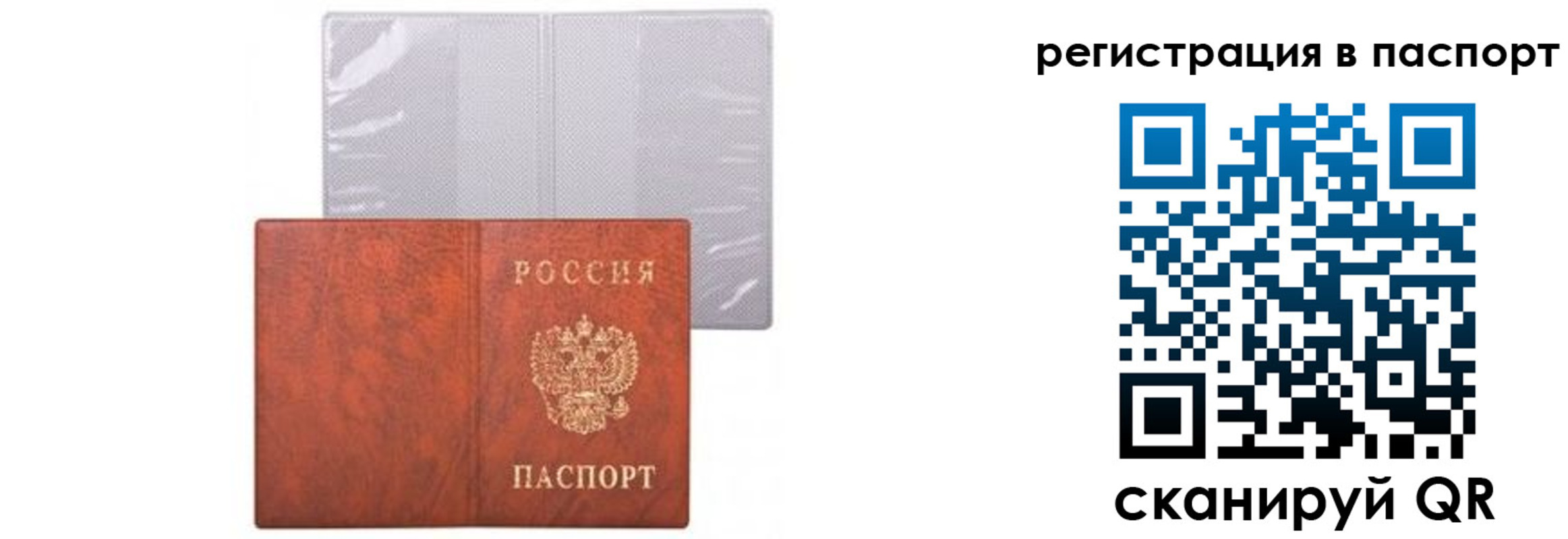 прописка ребенка в Ханты-Мансийске