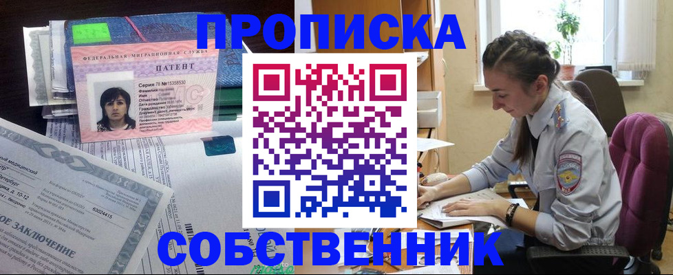 временная регистрация недорого в Ханты-Мансийске