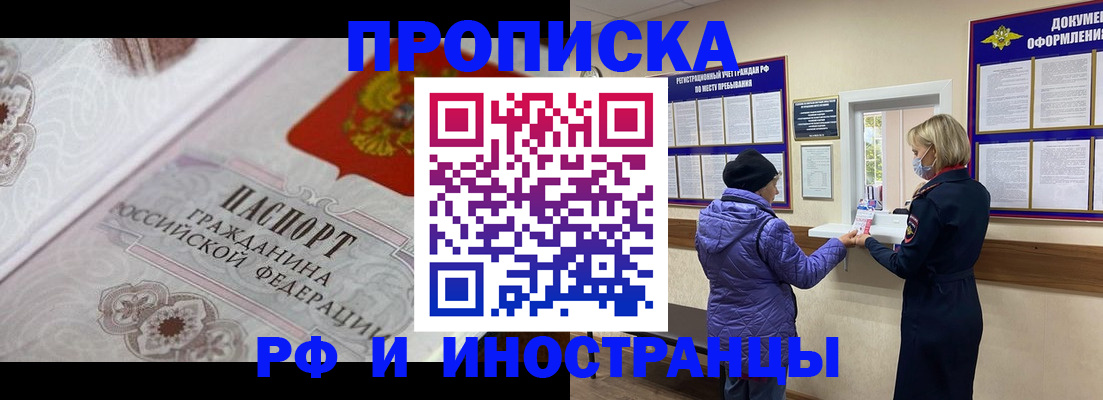 прописка для кредита в Ханты-Мансийске
