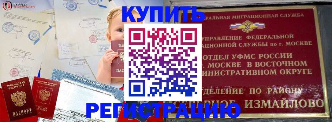 прописка законно в Ханты-Мансийске