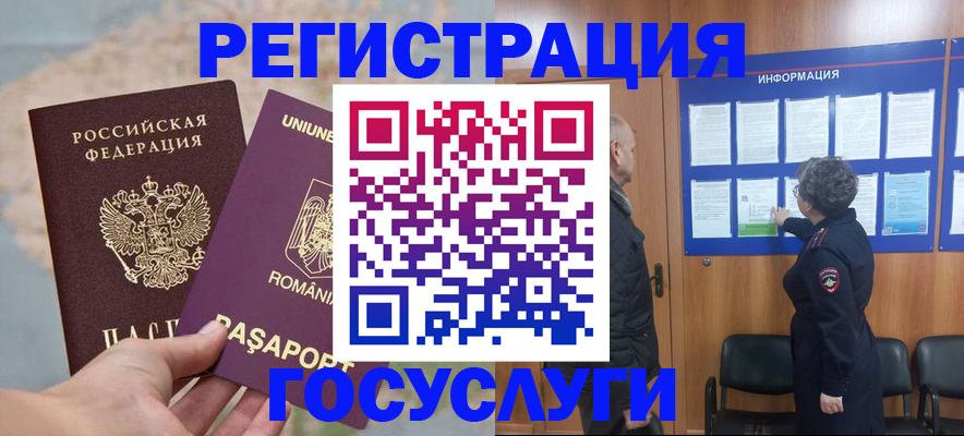 временная регистрация надежно в Ханты-Мансийске