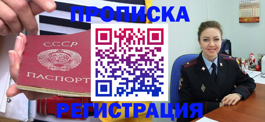 где прописаться в Ханты-Мансийске